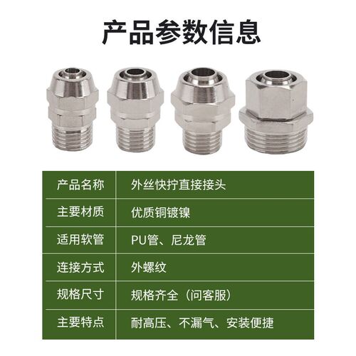 黄铜气动接头外丝直接1分2分3分4分6分1寸PC快拧直通气管快速接头