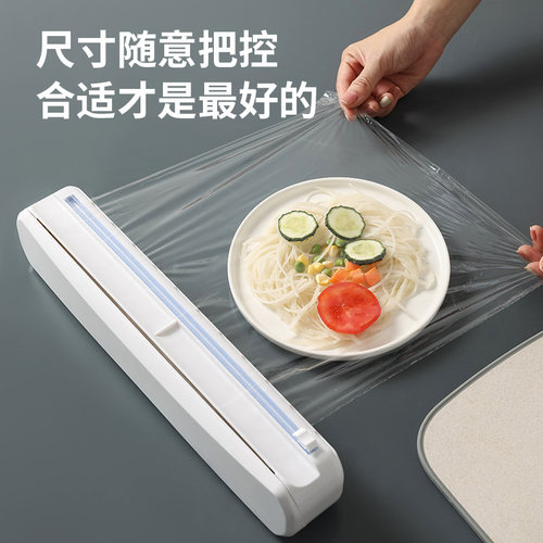 一次性保鲜膜切割器磁吸冰箱家用厨房多功能免撕专用锡纸神器罩盒