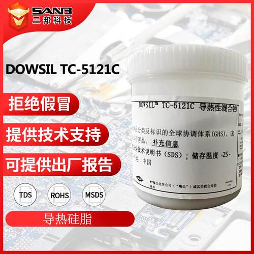 现货  TC-5121C 导热硅脂TC5121C 电脑LED散热膏