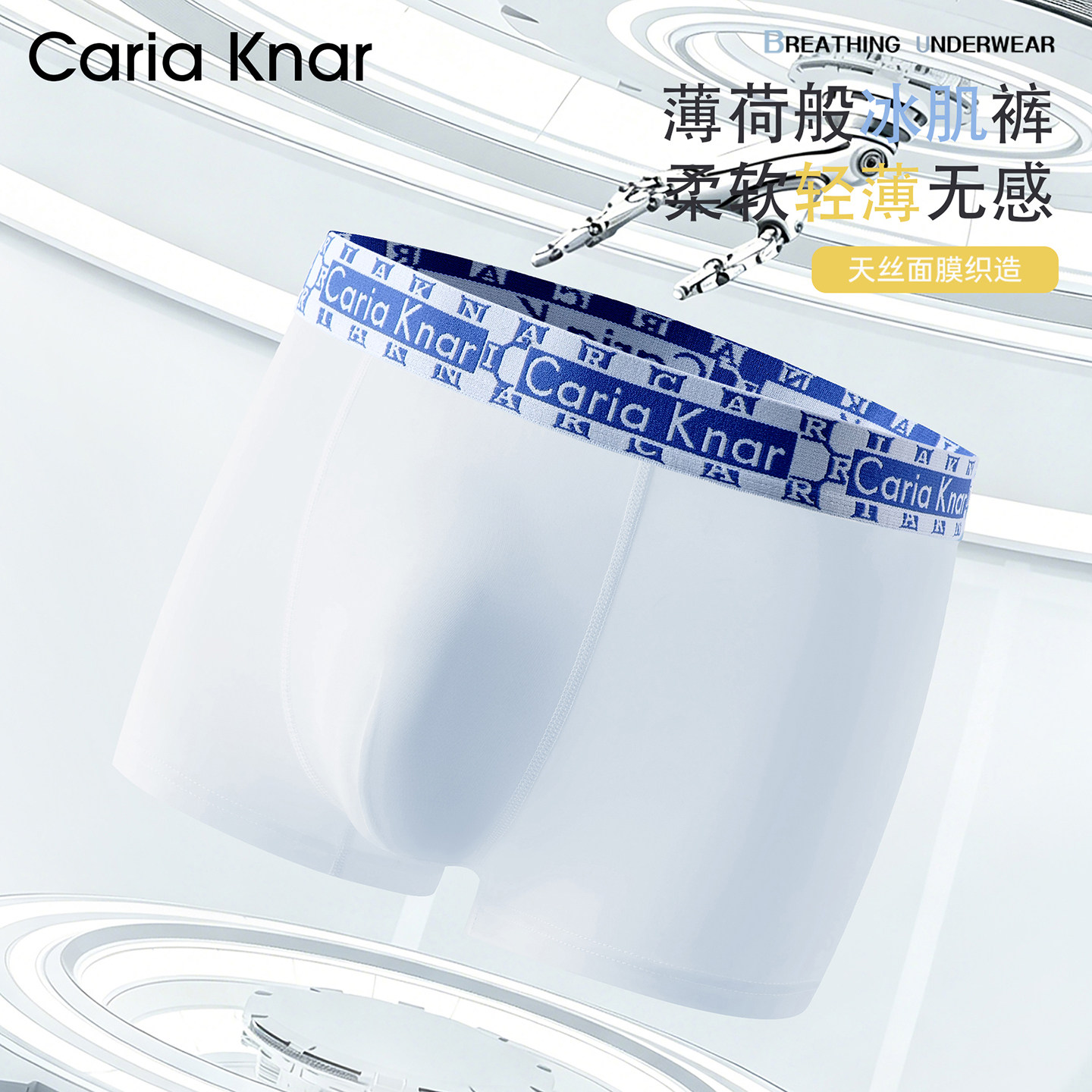 Caria Knar臻品天丝男士内裤透气四角短裤速干薄款大码男生平角裤