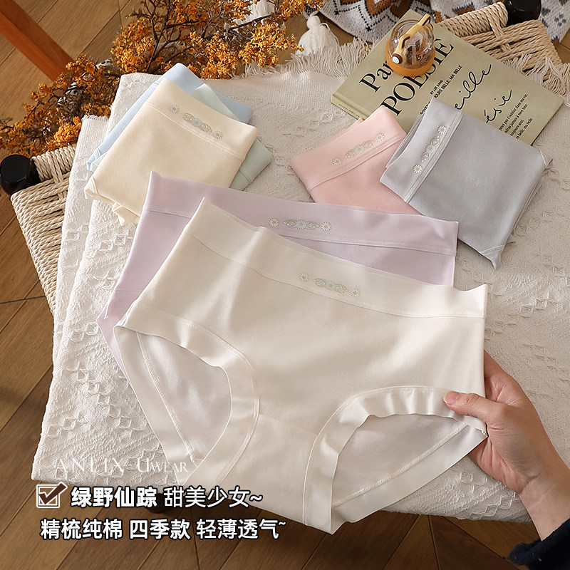 Caria Knar 纯棉内裤女舒适透气抑菌中腰少女甜美透气中腰三角裤