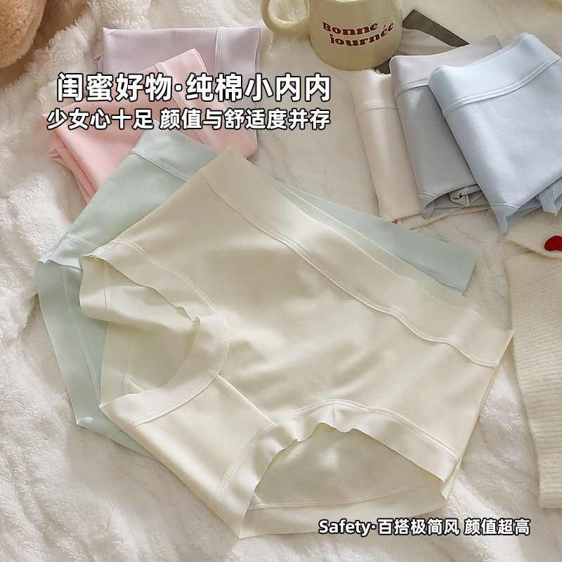 Caria Knar 纯棉内裤女士抑菌裆少女中腰透气女生薄款大码三角裤