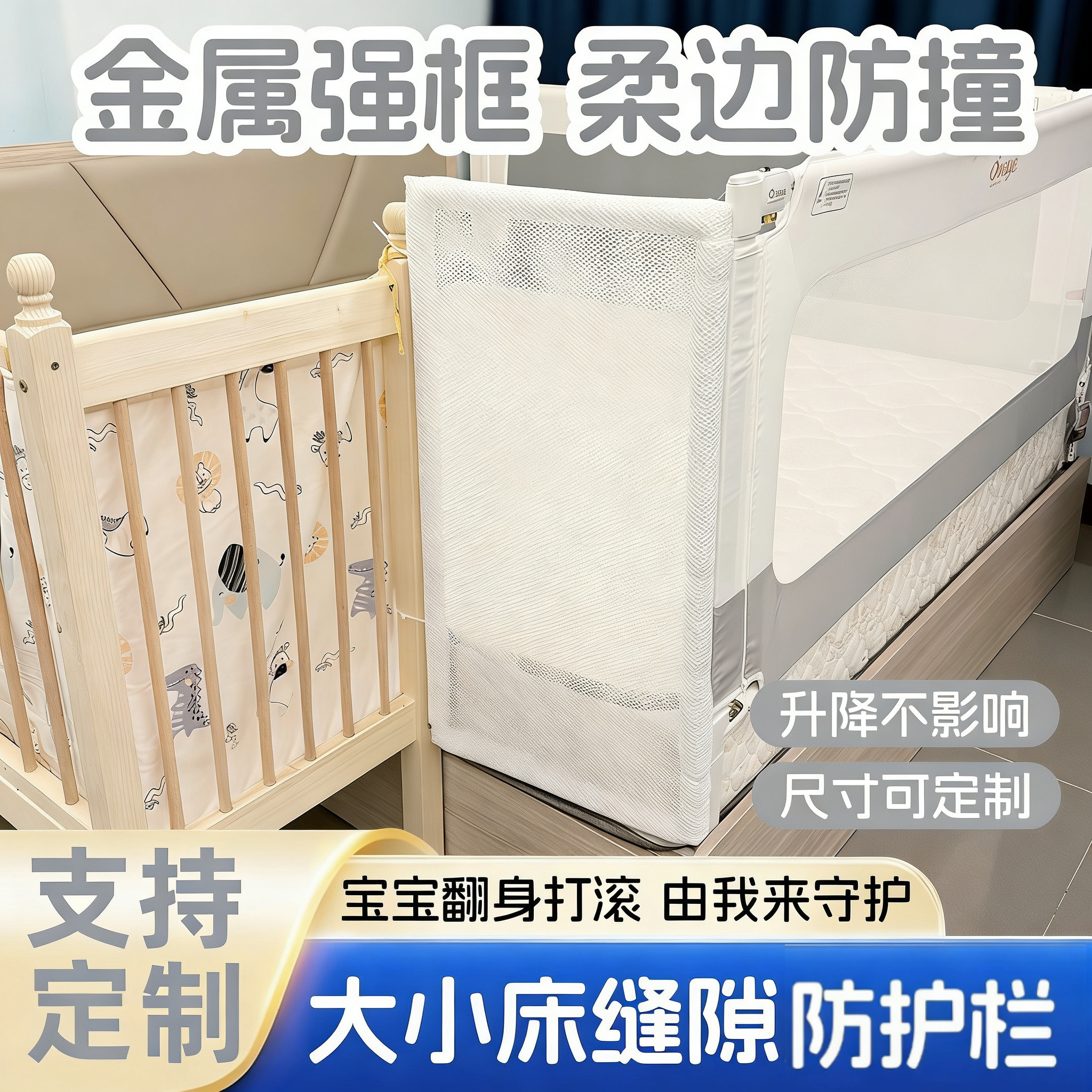 大小拼接床缝隙填充网婴儿床加高