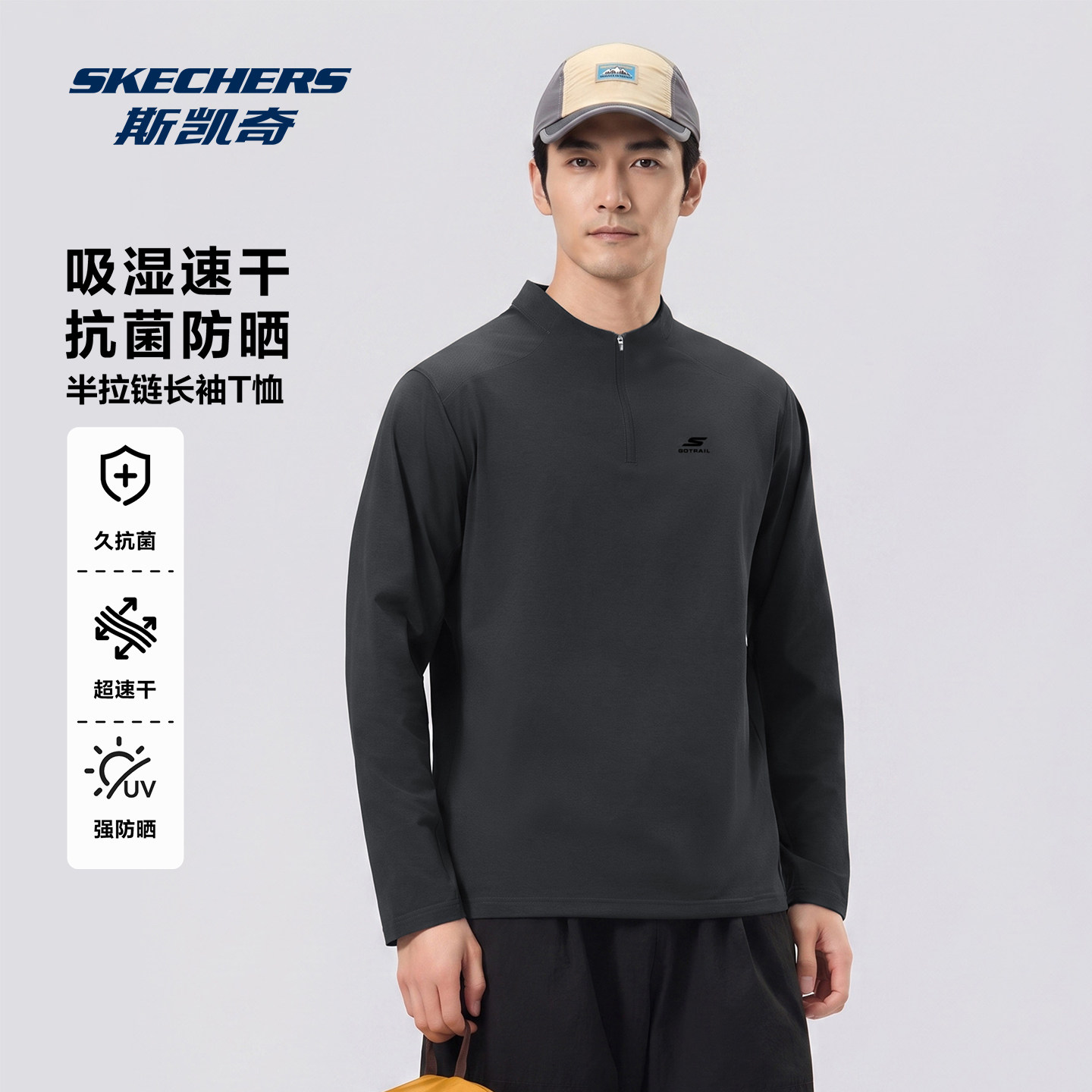 斯凯奇2026新款半拉链长袖T恤秋冬户外运动针织保暖上衣男打底衫