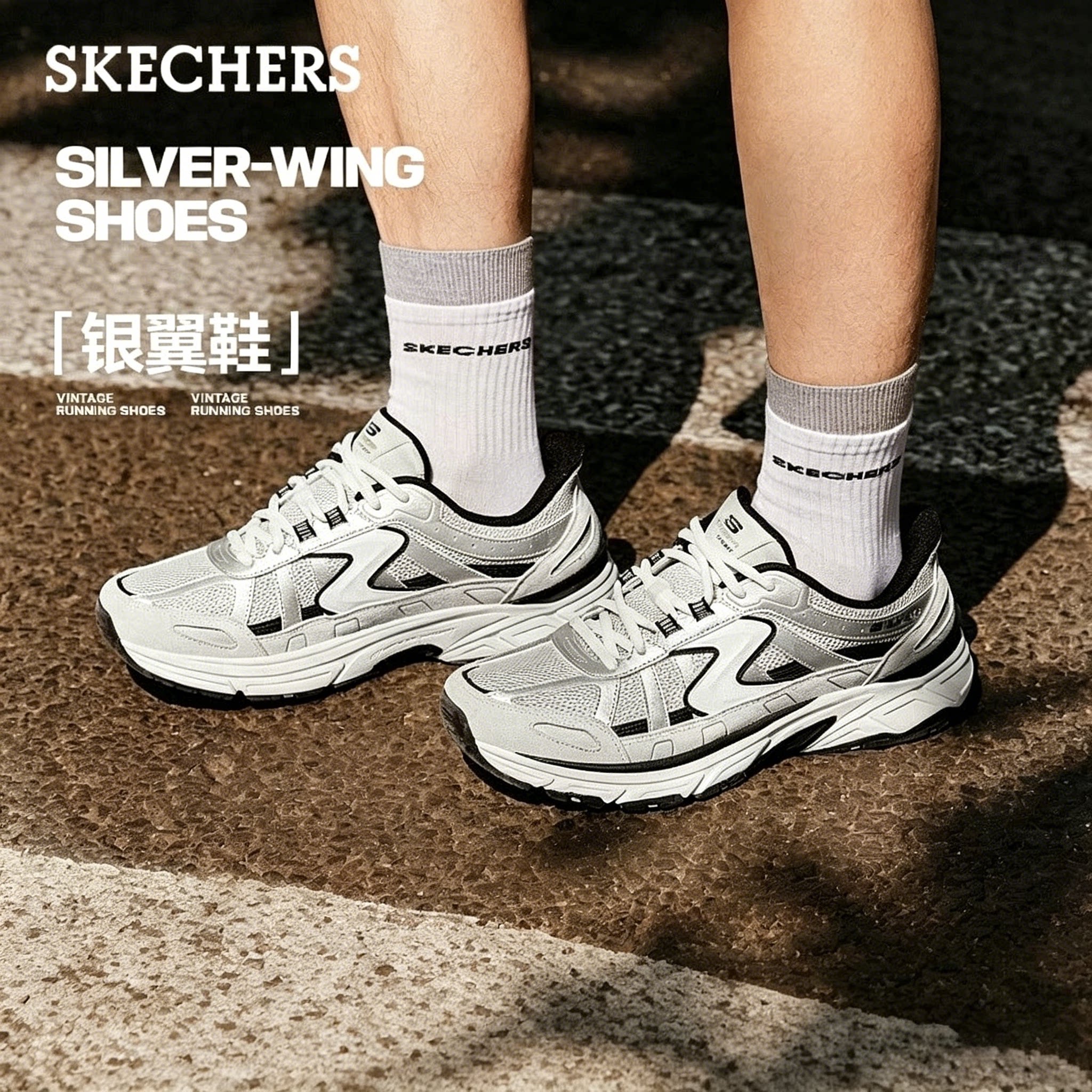斯凯奇闪穿银翼鞋|夏季男鞋百搭
