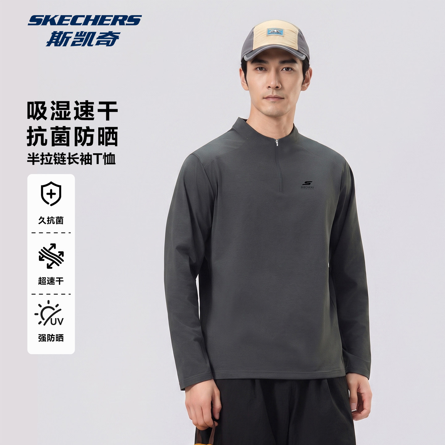 斯凯奇2026新款半拉链长袖T恤秋冬户外运动针织保暖上衣男打底衫