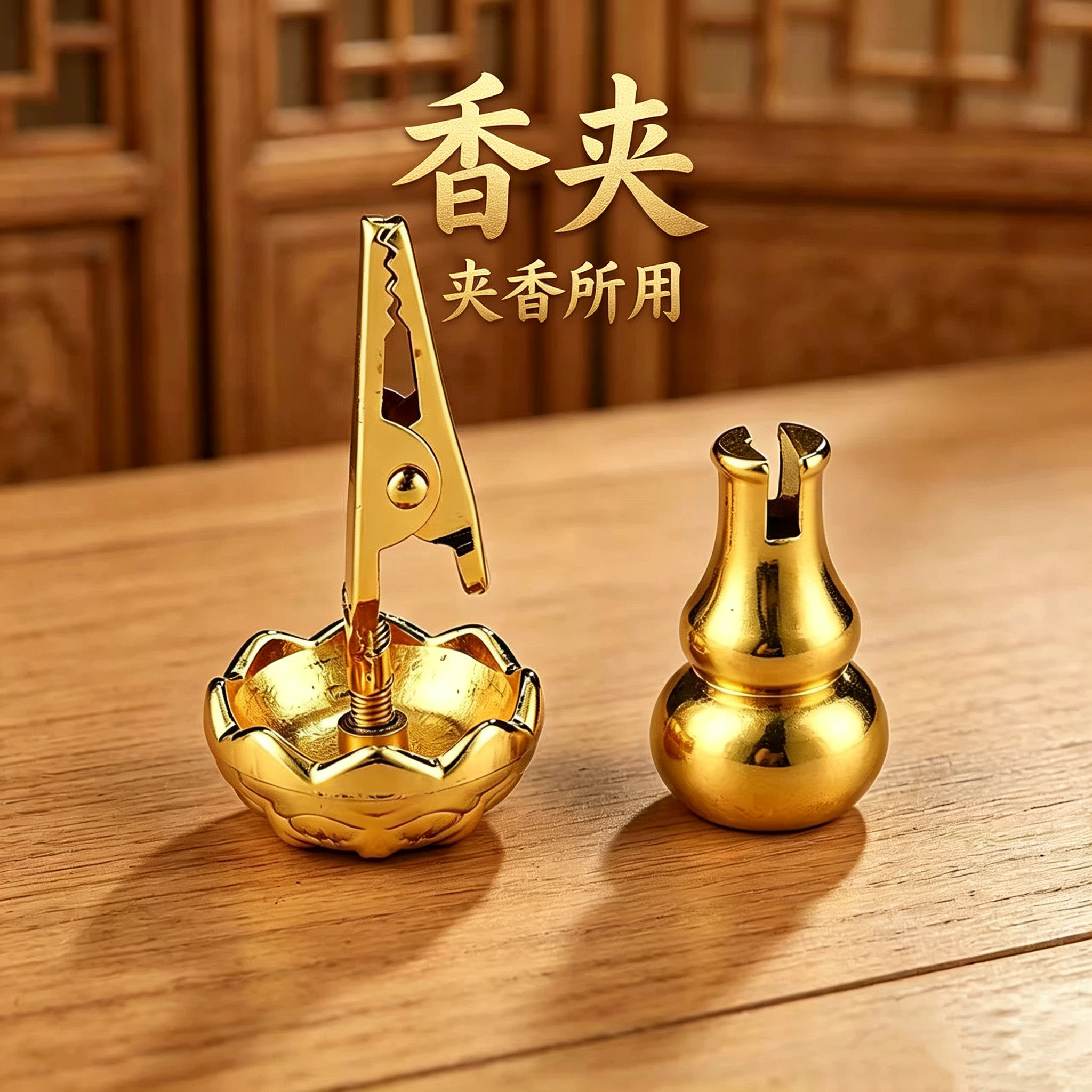 香夹夹线香所用支架可伸缩香炉