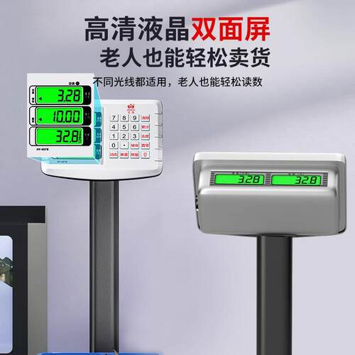 双面显示屏台秤2025新款电子秤精准商用高精度家用称重电子称磅秤