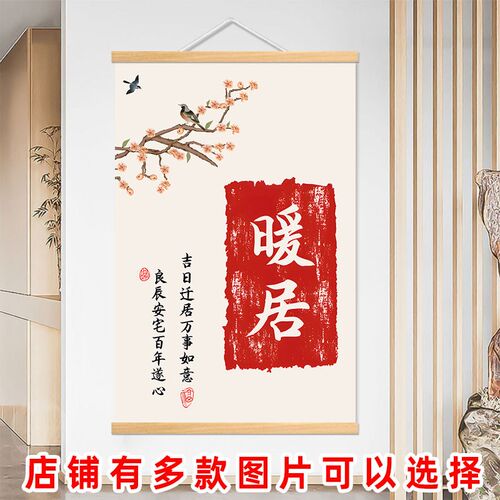 平安喜乐福字电表箱装饰画书房客厅新中式字画配电箱遮挡财神挂画
