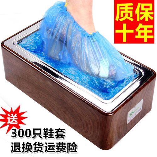 鞋套机家用自动新款套鞋机脚踩一次性鞋套盒进门穿脚套鞋套膜机器