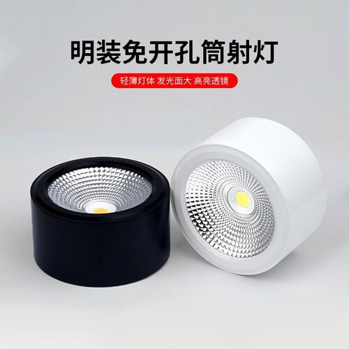黑色超薄LED明装射灯适用于客厅过道的COB天花灯 免开孔筒灯可调