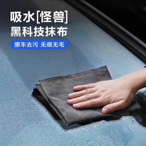 洗车毛巾不掉毛擦车布汽车专用麂皮吸水加厚无痕车载内饰双面抹布