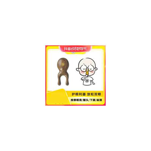 【护眼利器】晚安小灯泡眼周按摩小青蛙实木按摩梳檀木梳宽齿便携