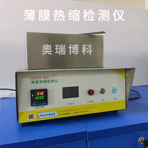 薄膜热收缩率测试仪膜收缩率仪膜收缩仪膜收缩性能测试仪热收缩仪