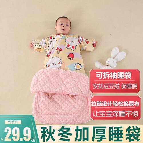 婴儿睡袋宝宝春秋冬季婴幼儿童冬款防踢被神器加厚连体睡衣豆豆款
