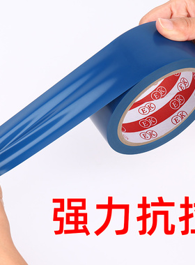 蓝色防水高粘警戒地标贴办公室区域划分仓库车间楼梯警示地板贴