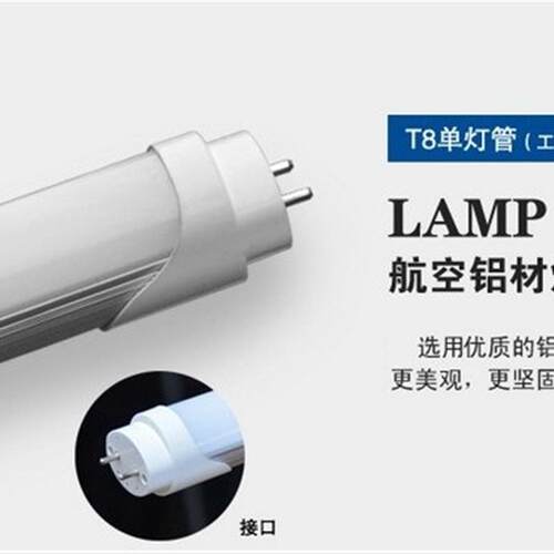 LED灯管t5t8一体化1.2米日光灯全套超市货架节能暗槽背景吸顶灯