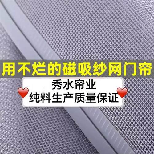 夏季防蚊家用高档纱网家用商用超市透气磁性自吸防蝇窗沙防蚊门帘