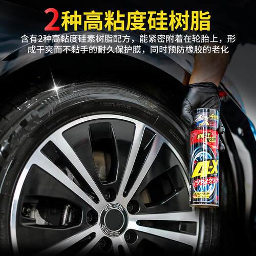 SOFT99轮胎蜡光亮剂汽车4X轮胎宝养护剂泡沫清洗剂防水上光车轮蜡