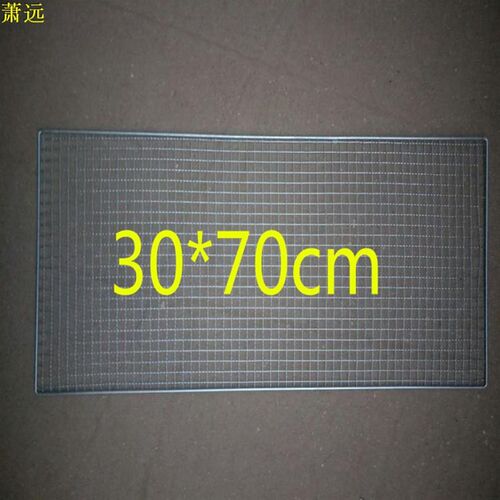 一次性烧烤网片34*43cm30*40cm30*80cm烤肉网篦子晾晒网20片一份
