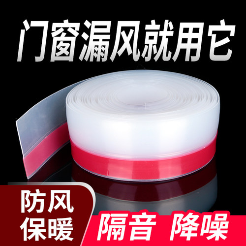 门窗密封条自粘型玻璃门缝门底防风贴条铝合金塑钢窗保暖防水胶条