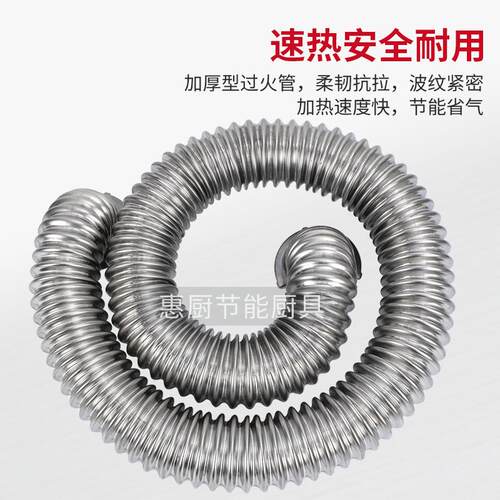 松宜煮面锅配件大全40455060多功能蒸包炉加厚不锈钢波纹圆过火管