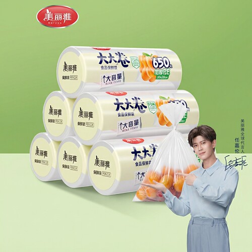 美丽雅加厚食品级密封保鲜袋