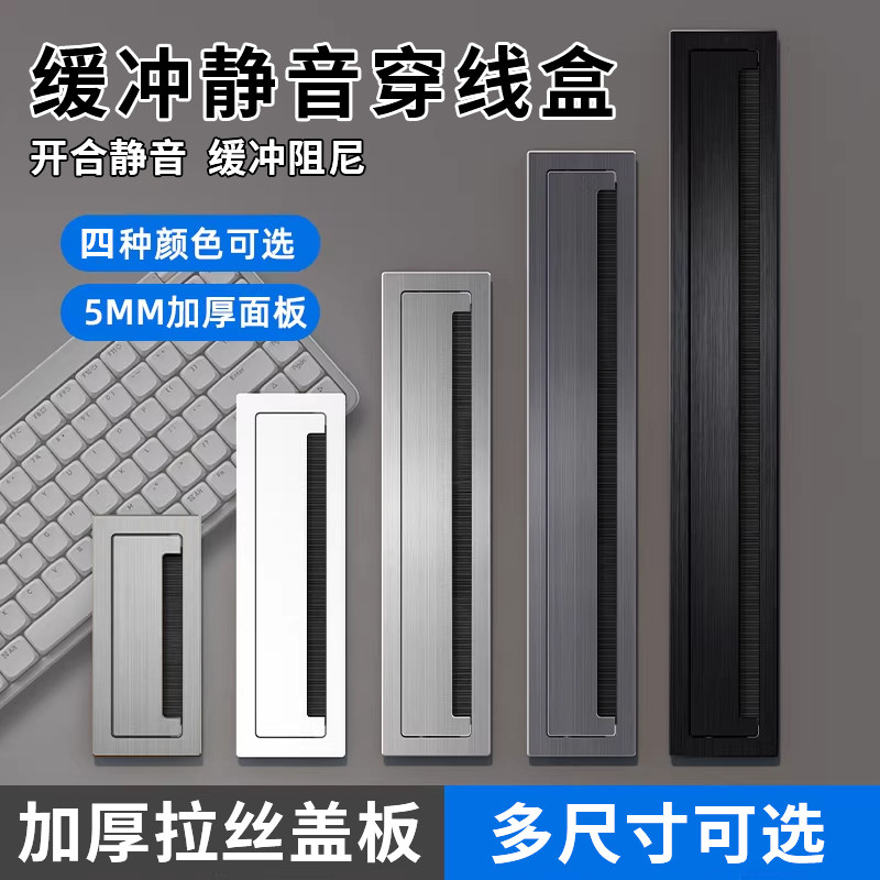 电脑桌铝合金穿线盒办公桌线孔盖电视柜长方形盖板桌面洞装饰书桌
