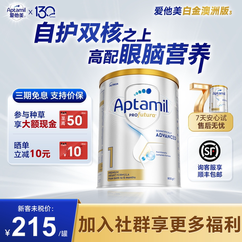 【爱他美专卖】假一赔十