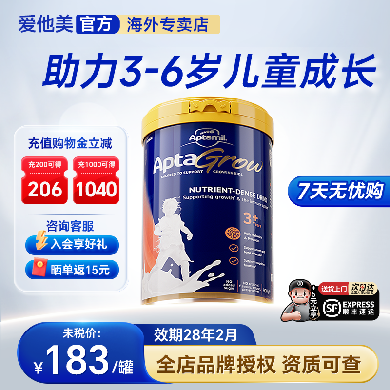【618抢购中】爱他美儿童成长专用奶粉3+分龄精准营养3岁以上正品