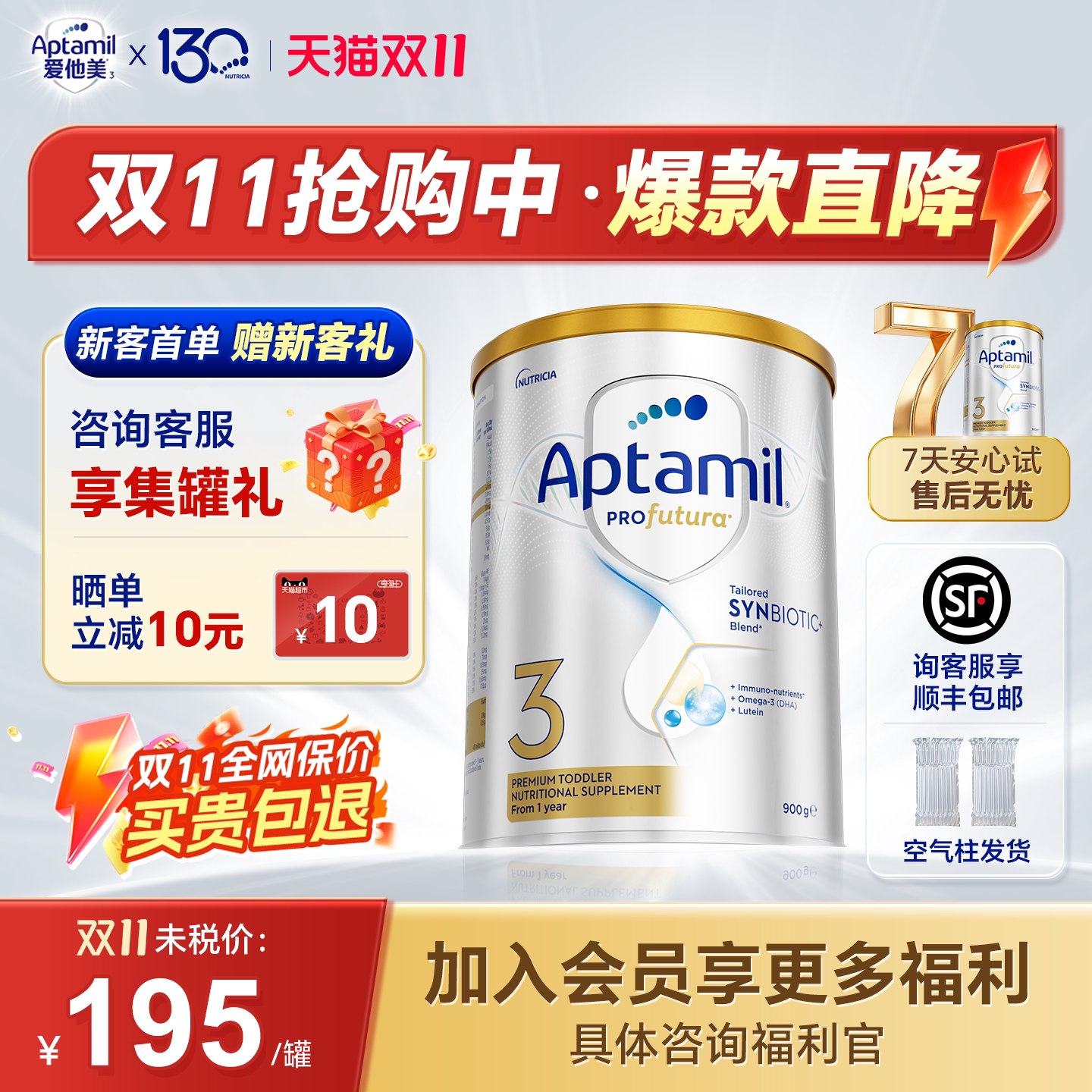 【旗舰店】爱他美澳洲白金3奶粉段婴儿牛奶粉澳爱白金三官方正品