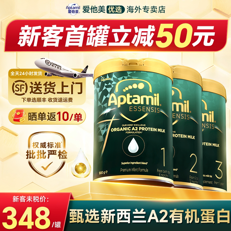 【种草返50/罐】爱他美奇迹绿罐