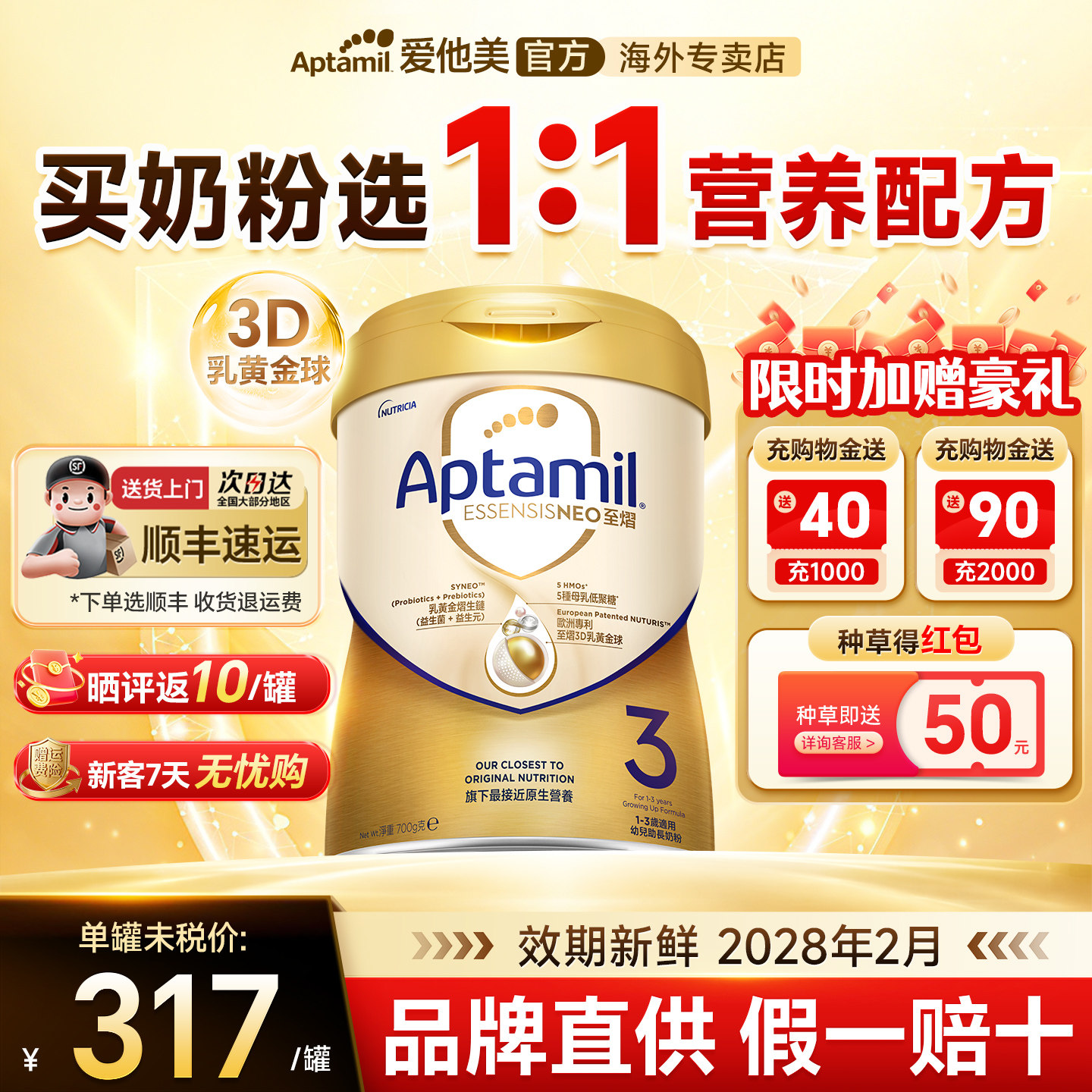 【旗舰店】爱他美港版至熠3段婴幼儿配方奶粉HMO官方旗舰店正品