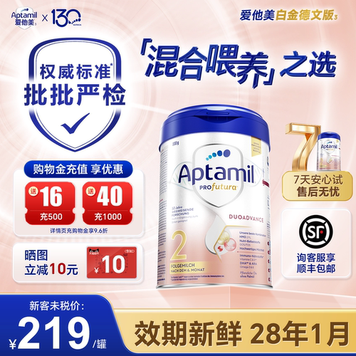【旗舰店】爱他美德国白金版2奶粉段800g德白2德爱白金版官方正品
