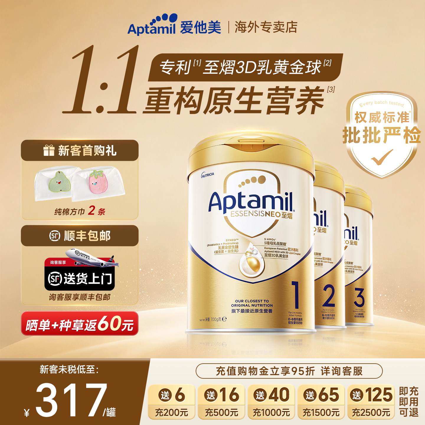 【晒单每罐减10】爱他美至熠700g