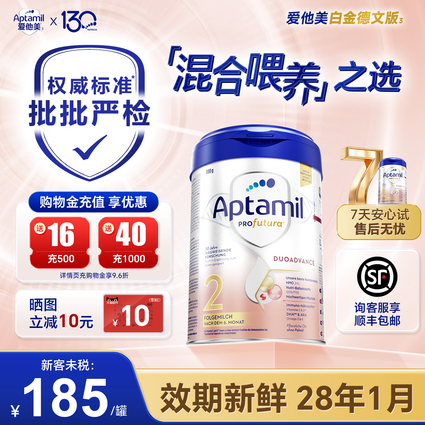 【旗舰店】爱他美德国白金版2奶粉段800g德白2德爱白金版官方正品