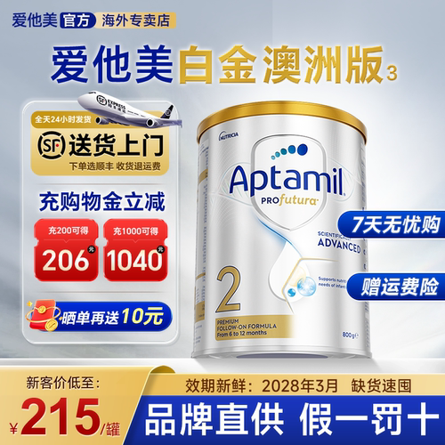 【爱他美专卖】假一赔十