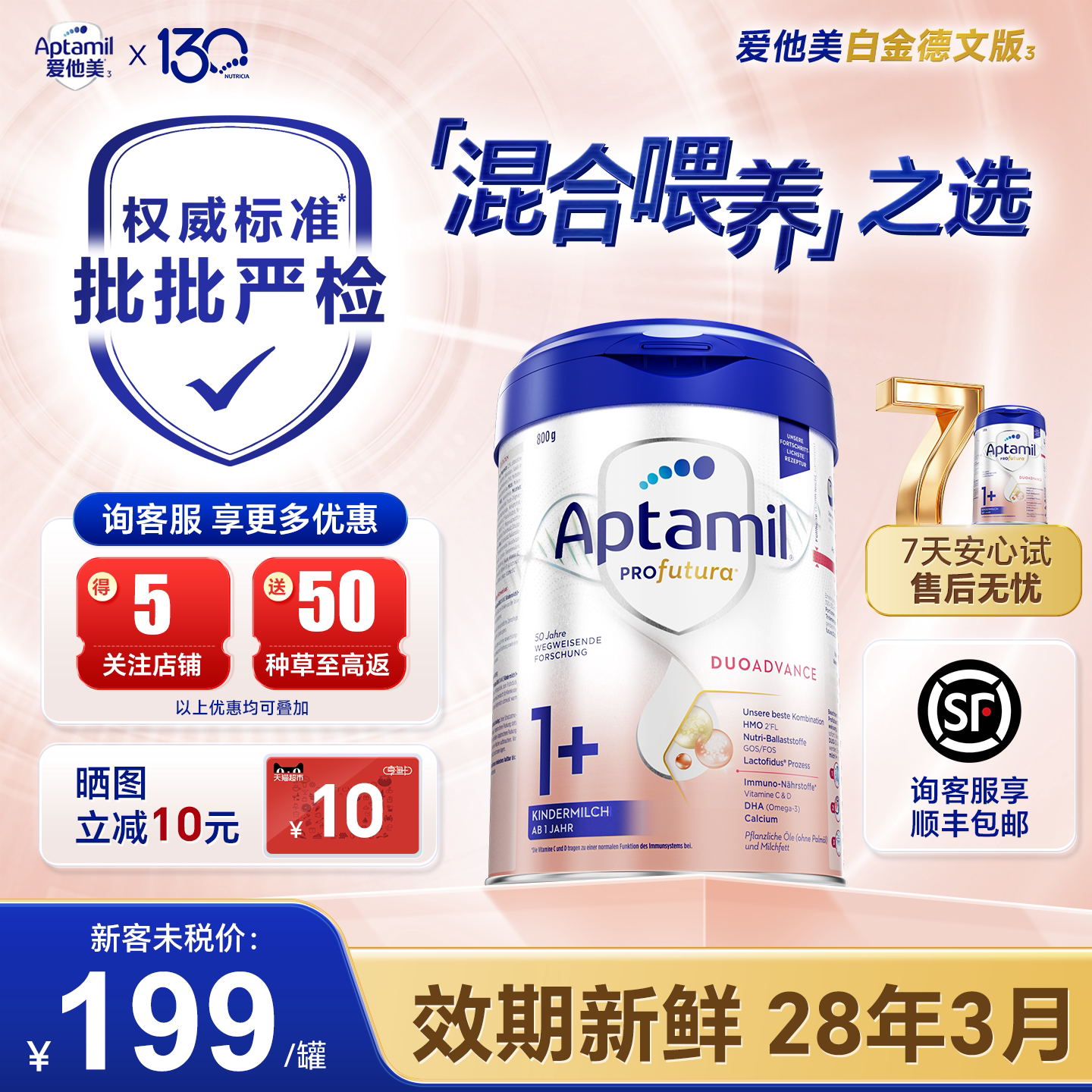 【旗舰店】爱他美德国白金版1加奶粉德爱白金1+段德文版官方正品