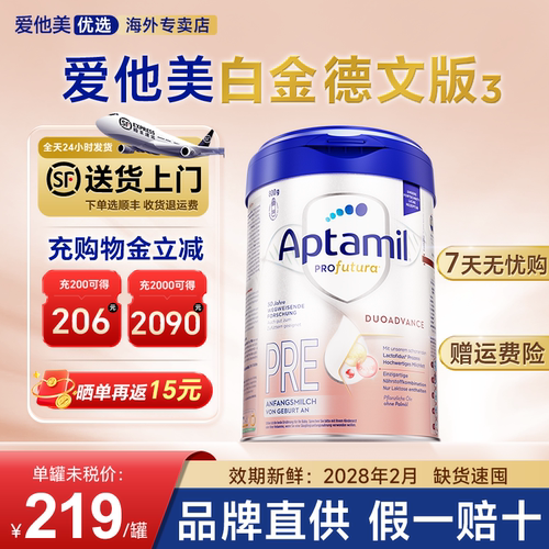 品牌直供  防伪可查  假一赔十