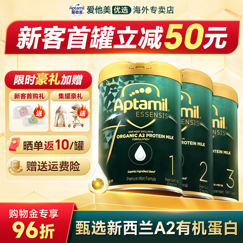 【种草返50/罐】爱他美奇迹绿罐