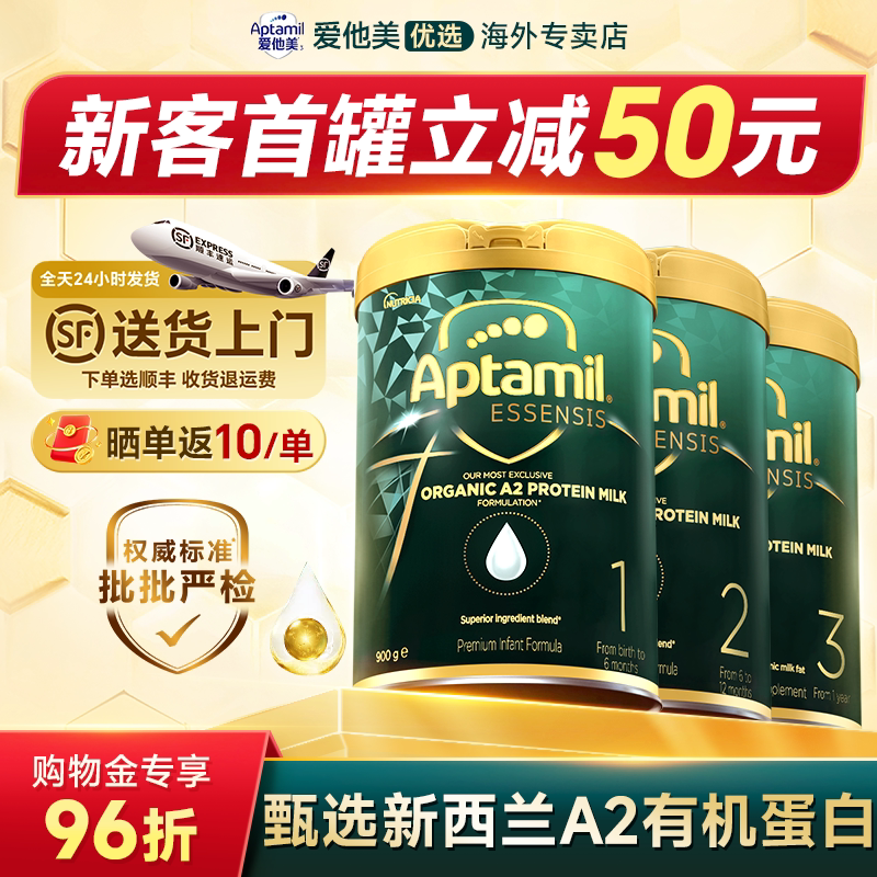 【种草返50/罐】爱他美奇迹绿罐