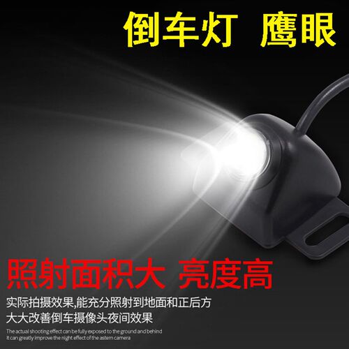12v24v高亮电眼鹰眼灯倒车灯通用汽车改装超亮led流氓倒车灯加装