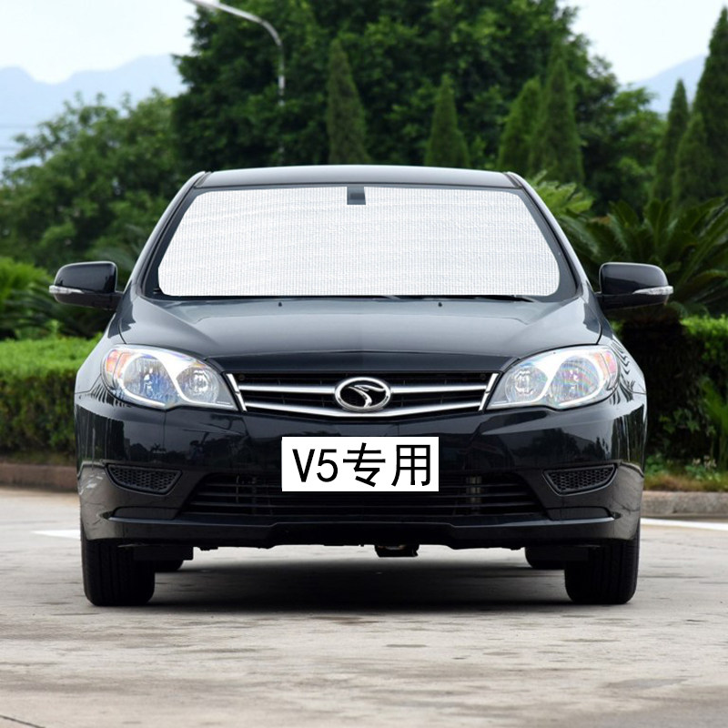 东南菱致V5遮阳挡汽车专用防晒隔热遮阳帘遮阳板太阳膜侧窗前档风