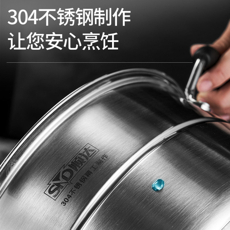 顺达蒸锅家用304不锈钢复底单层蒸笼锅大号多用蒸馒头蒸煮两用锅
