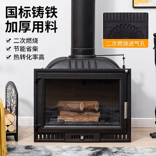 柴慕森取暖木柴炉燃木炉家用嵌入真火壁炉别墅铸铁炉尖顶功率12KW