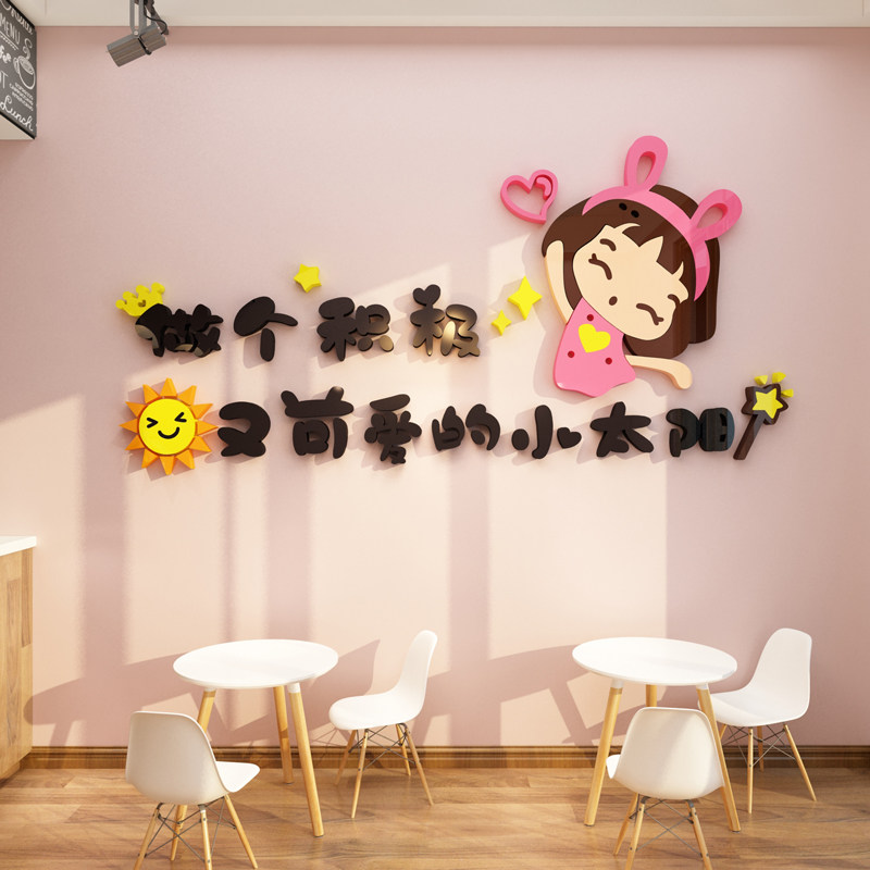 网红打卡奶柠檬茶店墙壁面装饰甜品咖啡馆蛋糕烘焙糖水氛围贴贴纸