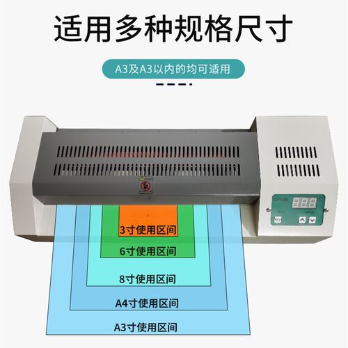 数控320照片塑封机 封塑机  过塑机  A3 A4过塑机商用热封