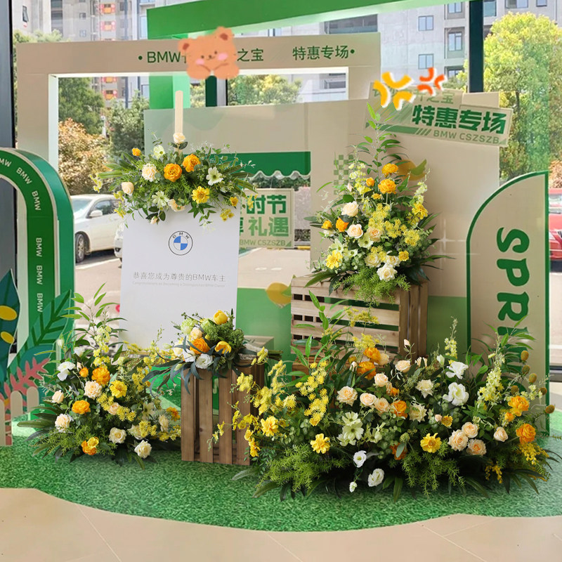 清新风花艺套装婚礼车展迎宾区布置花卉摆件花堆迎宾牌路引手捧