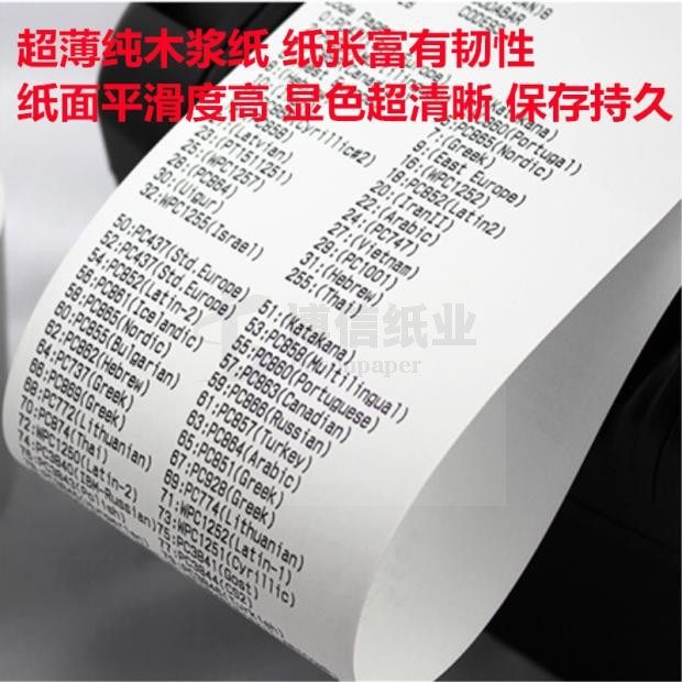 80MM超薄超长小票纸8060热敏收银纸后厨打印机出票纸足48米12卷