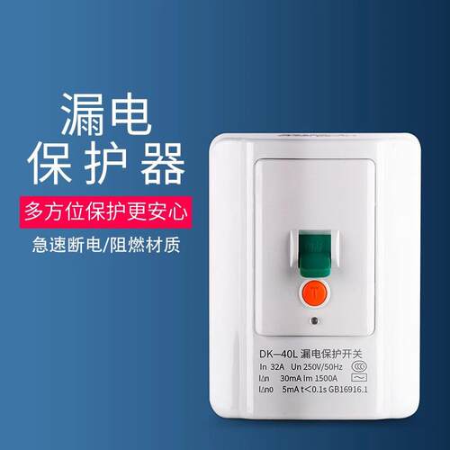 空调漏电保护开关插座带开关3p热水器专用三孔86型空开漏保保护器